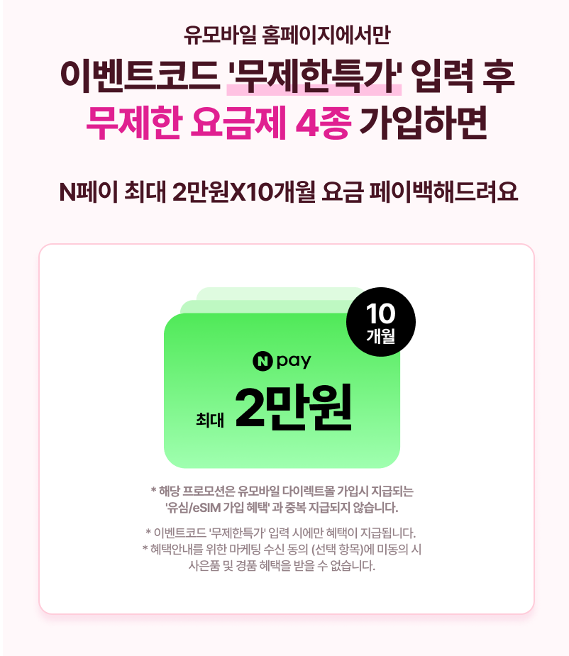 혜택